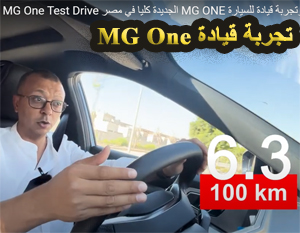 MG one